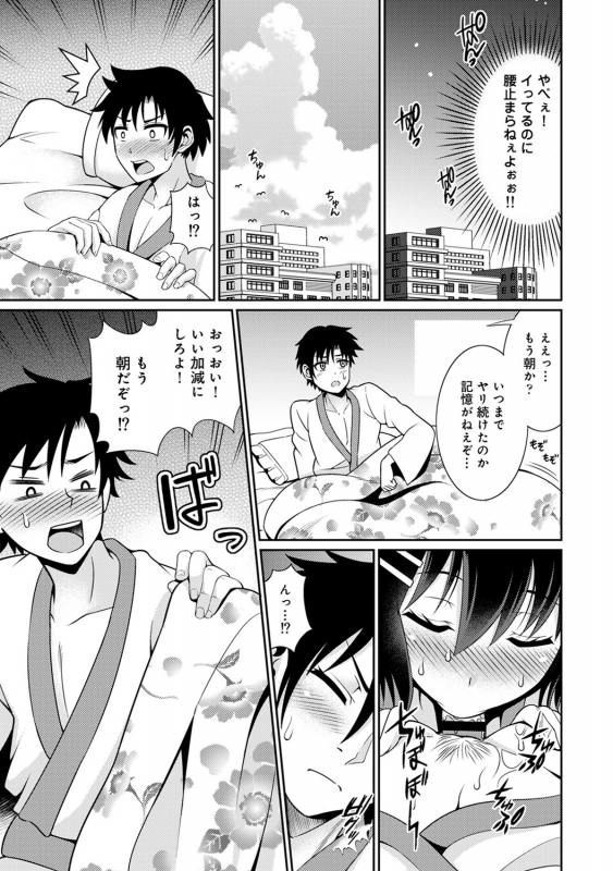 COMIC Ananga Ranga Vol. 53_075