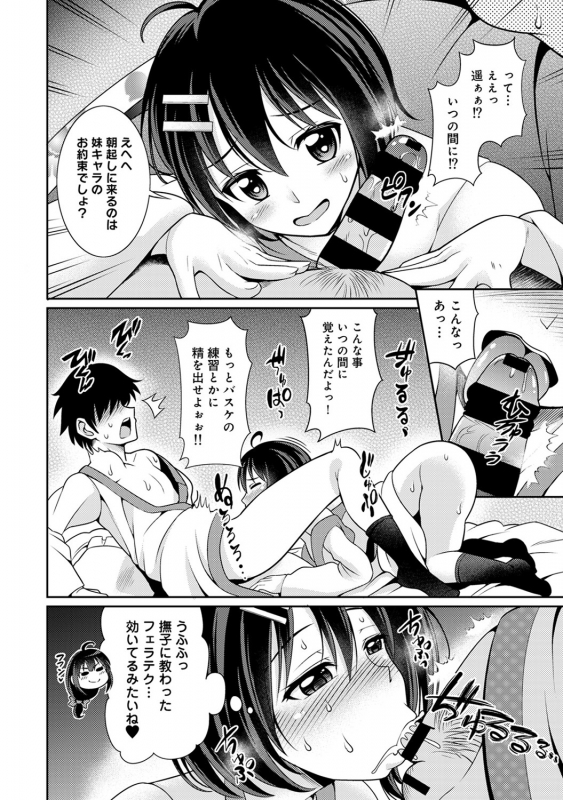 COMIC Ananga Ranga Vol. 53_076