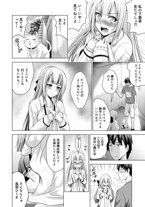 COMIC Ananga Ranga Vol. 53_088