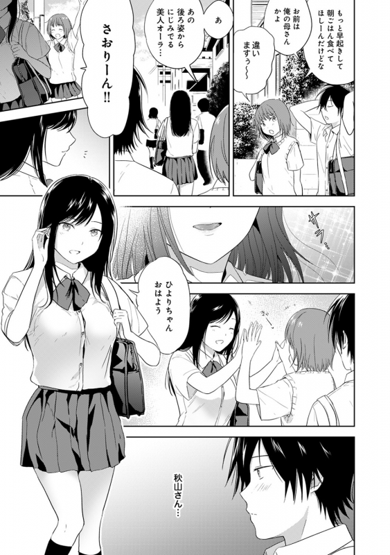 COMIC Ananga Ranga Vol. 53_143