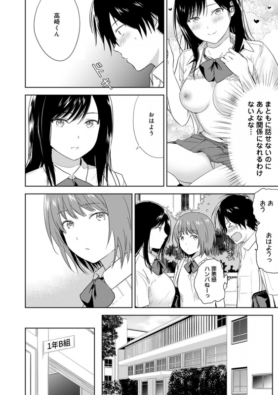 COMIC Ananga Ranga Vol. 53_146