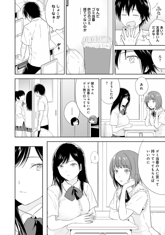 COMIC Ananga Ranga Vol. 53_148