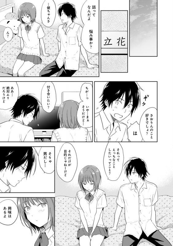 COMIC Ananga Ranga Vol. 53_151