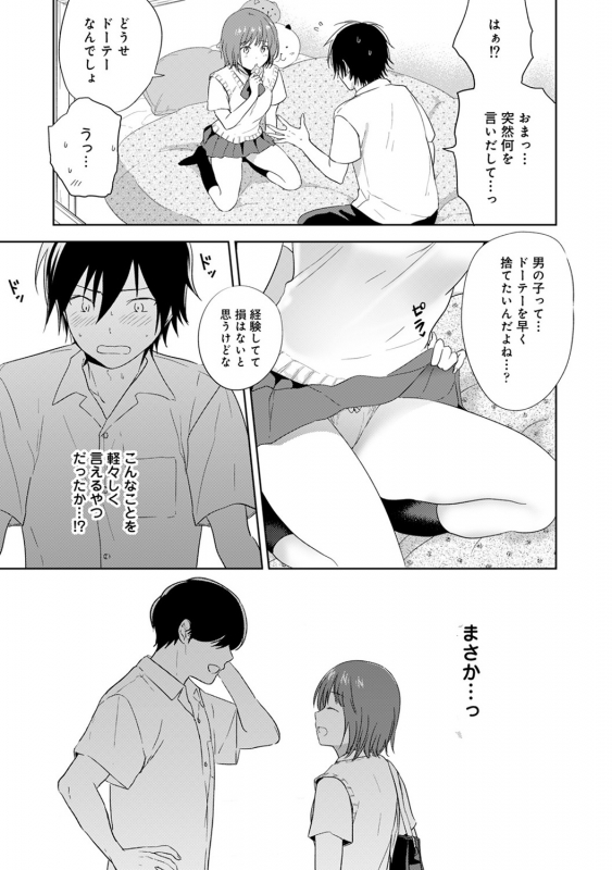 COMIC Ananga Ranga Vol. 53_153