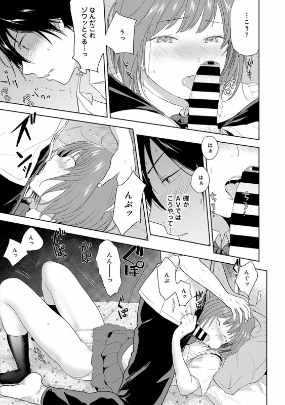 COMIC Ananga Ranga Vol. 53_157