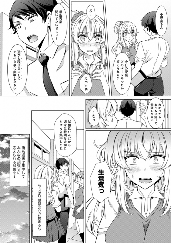 COMIC Ananga Ranga Vol. 53_170