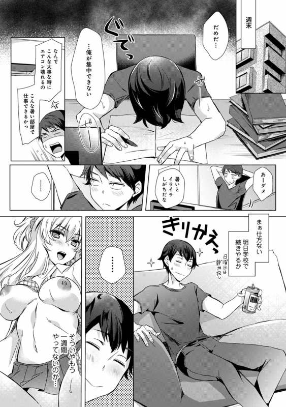 COMIC Ananga Ranga Vol. 53_171