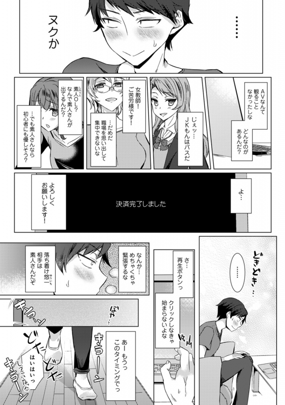 COMIC Ananga Ranga Vol. 53_172