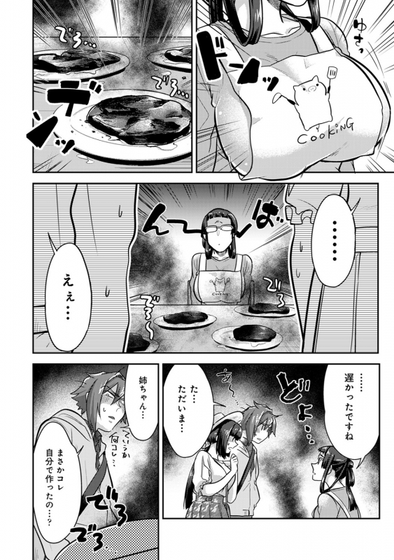 COMIC Ananga Ranga Vol. 53_190