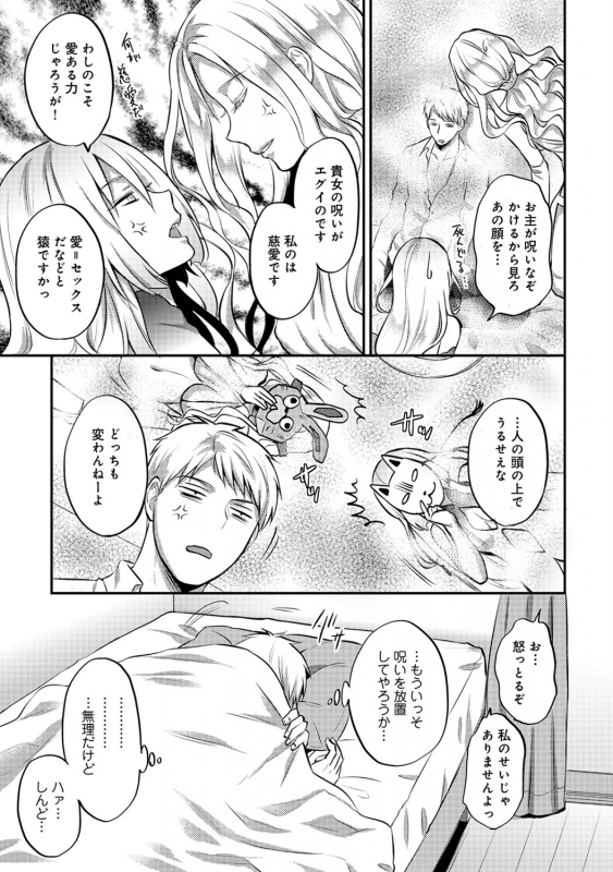 COMIC Ananga Ranga Vol. 53_245