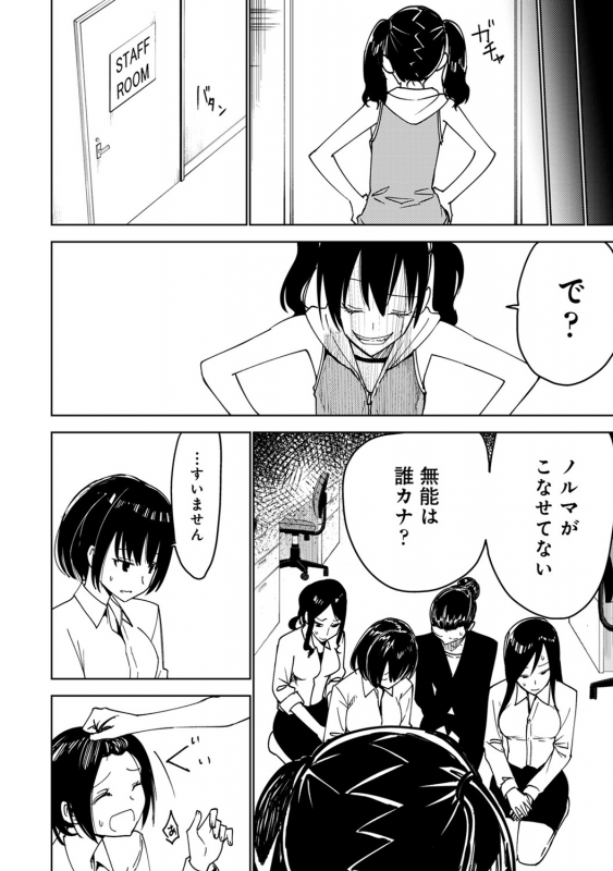 COMIC Ananga Ranga Vol. 53_268