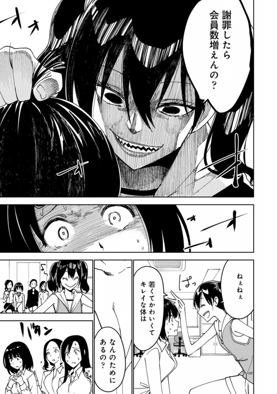 COMIC Ananga Ranga Vol. 53_269