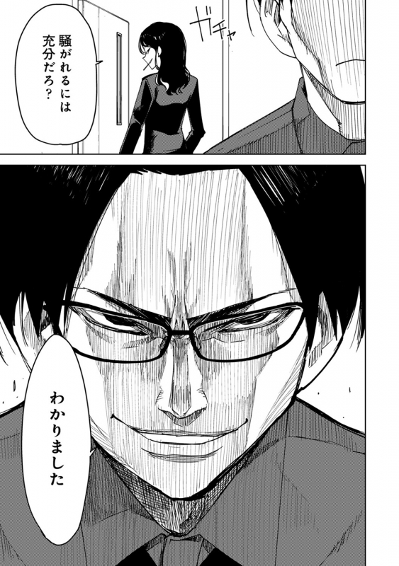 COMIC Ananga Ranga Vol. 53_289