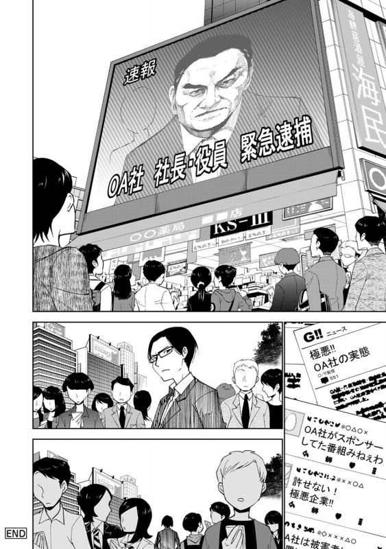 COMIC Ananga Ranga Vol. 53_290