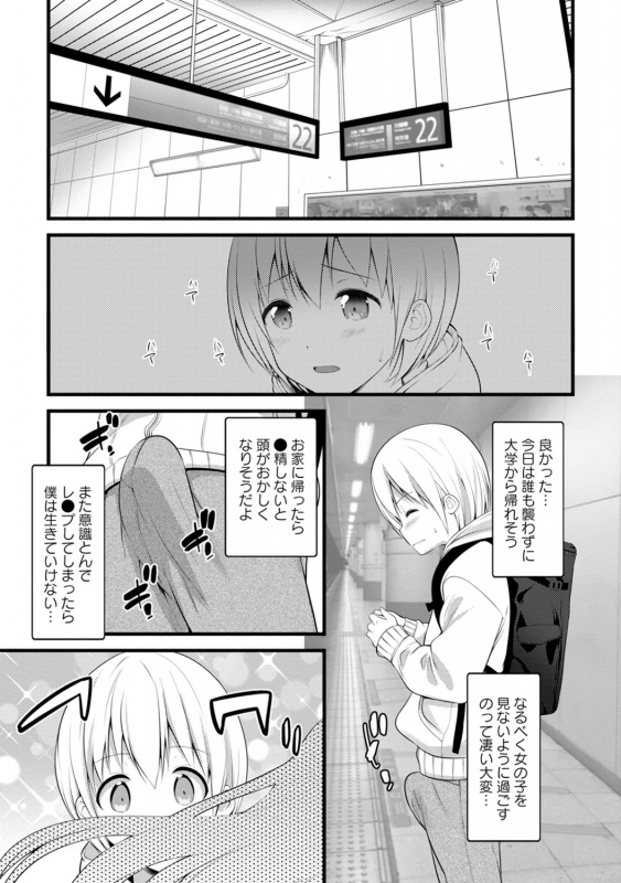 COMIC Ananga Ranga Vol. 53_293