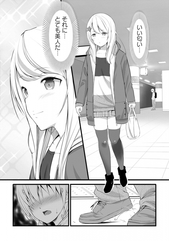 COMIC Ananga Ranga Vol. 53_294