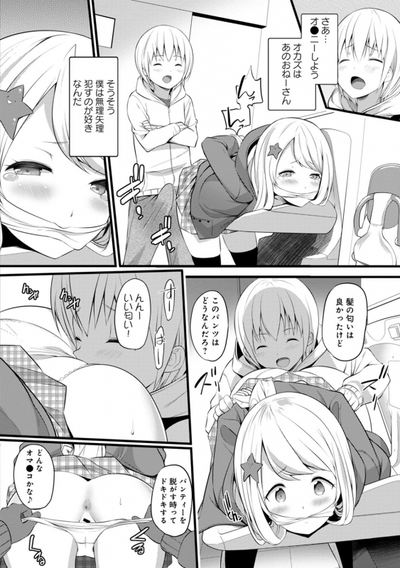 COMIC Ananga Ranga Vol. 53_298