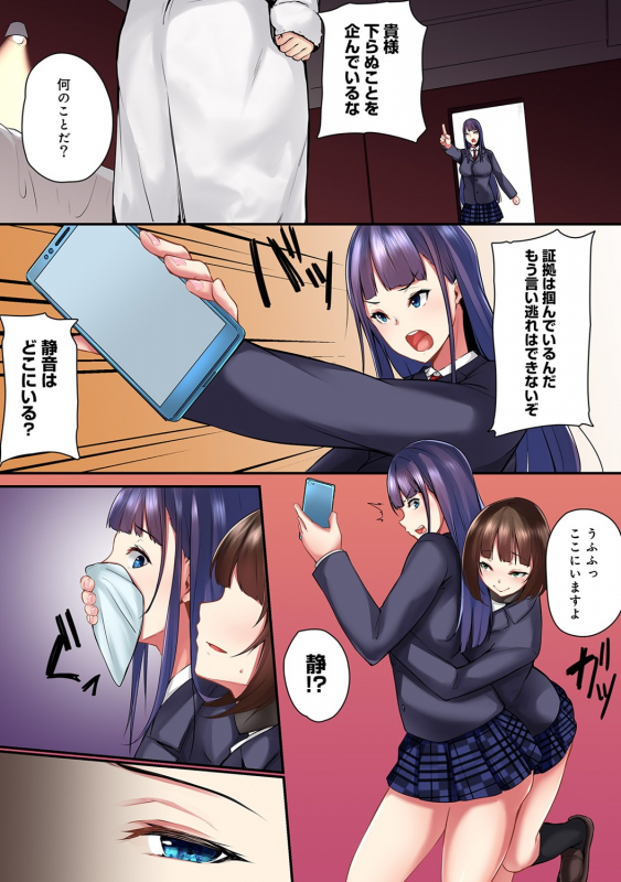 COMIC Ananga Ranga Vol. 53_309