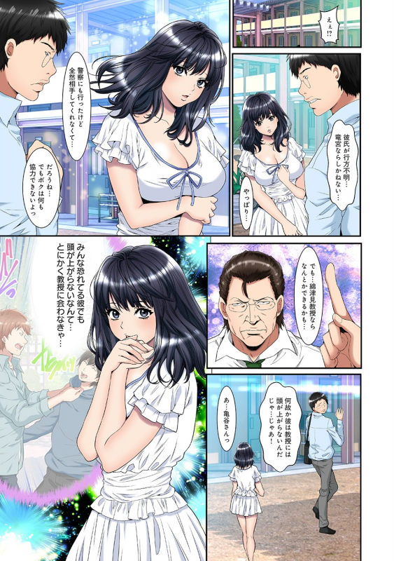 COMIC Ananga Ranga Vol. 53_321