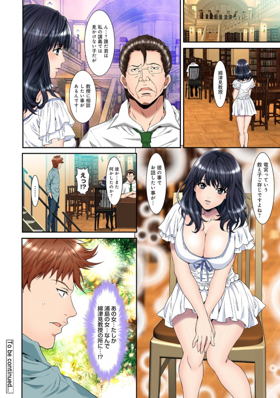 COMIC Ananga Ranga Vol. 53_332