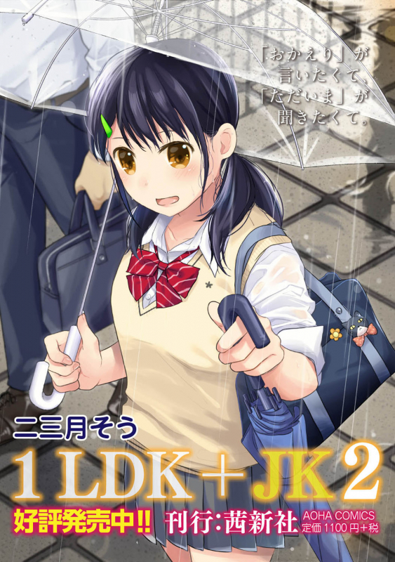 COMIC Ananga Ranga Vol. 54_004