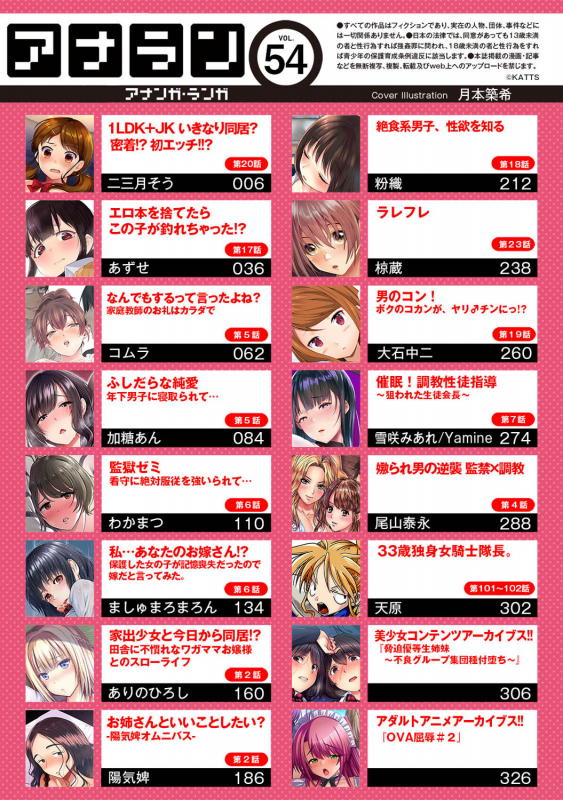 COMIC Ananga Ranga Vol. 54_005