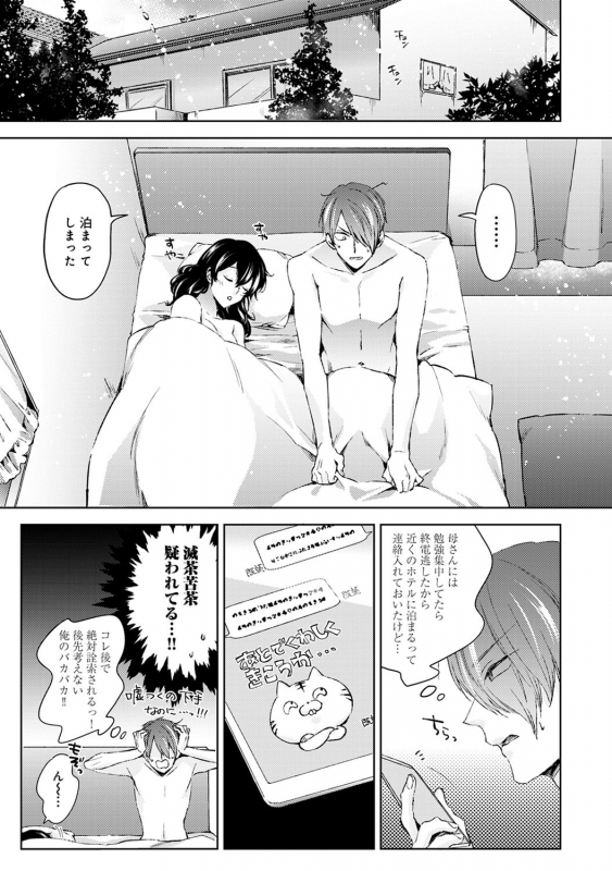 COMIC Ananga Ranga Vol. 54_063