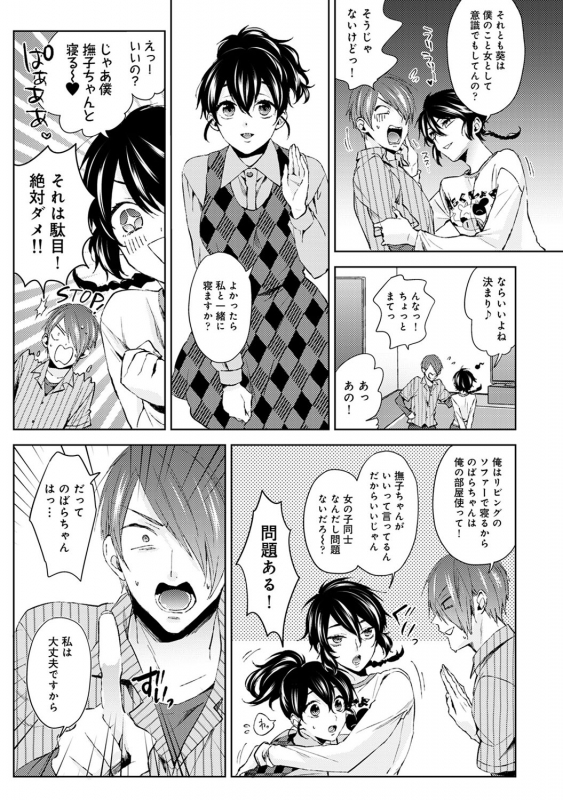 COMIC Ananga Ranga Vol. 54_075