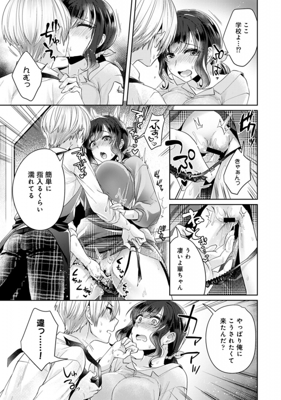 COMIC Ananga Ranga Vol. 54_095