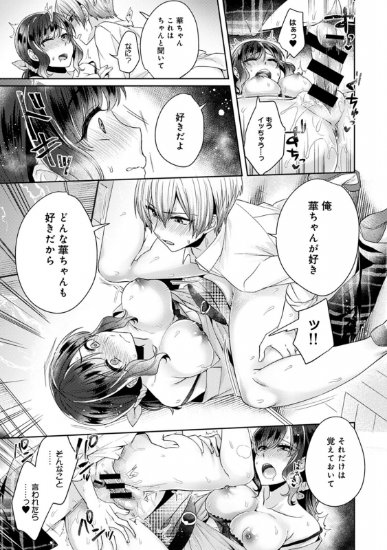 COMIC Ananga Ranga Vol. 54_105