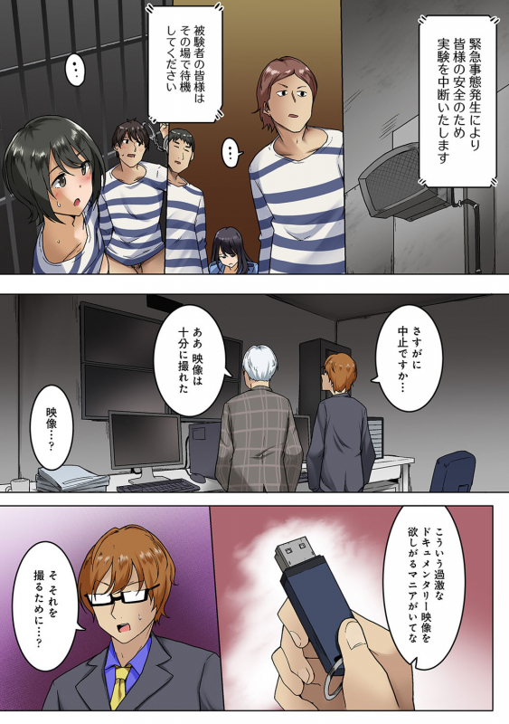 COMIC Ananga Ranga Vol. 54_129