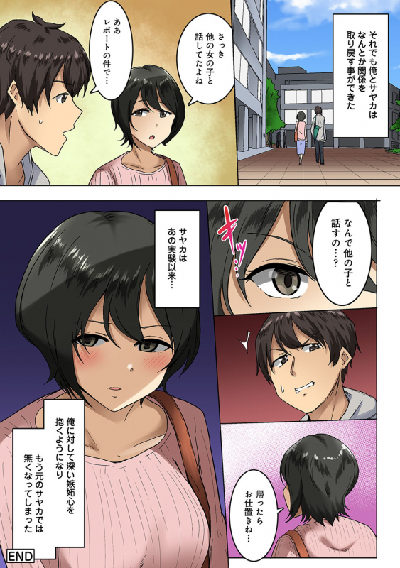 COMIC Ananga Ranga Vol. 54_132