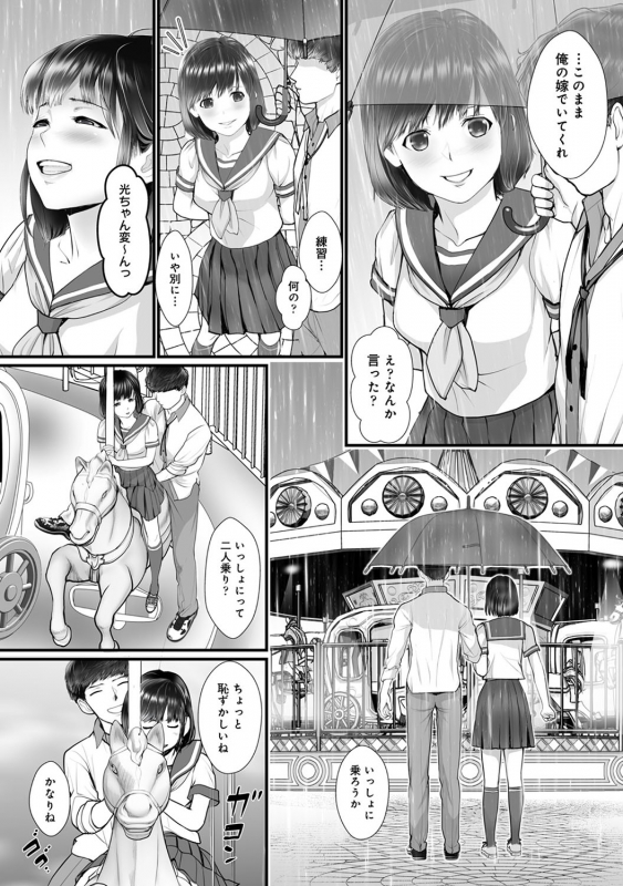 COMIC Ananga Ranga Vol. 54_146