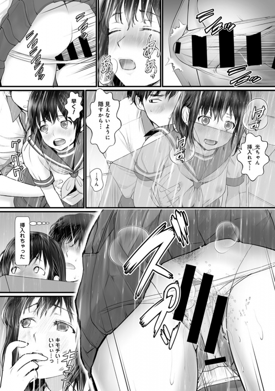 COMIC Ananga Ranga Vol. 54_151