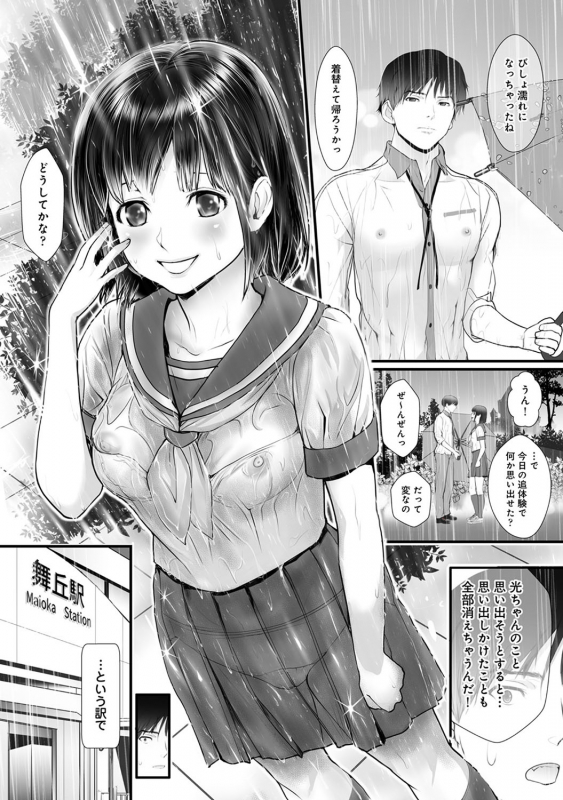 COMIC Ananga Ranga Vol. 54_154