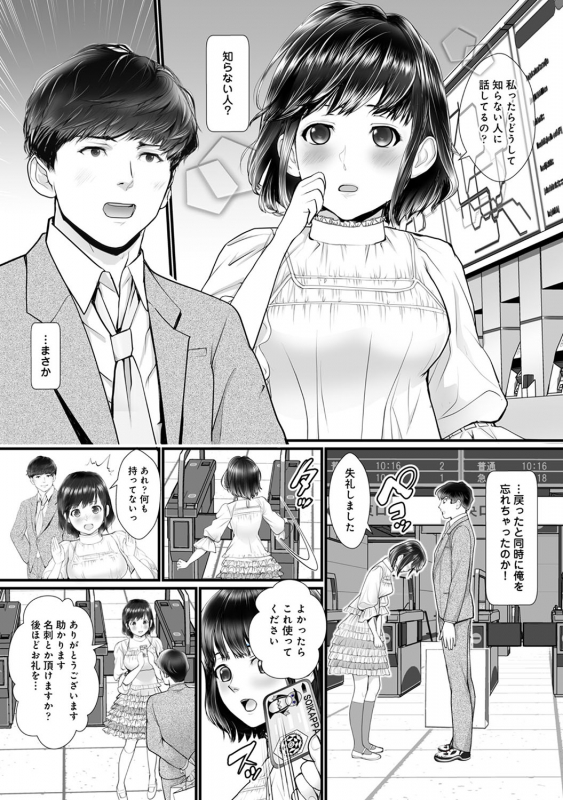 COMIC Ananga Ranga Vol. 54_157