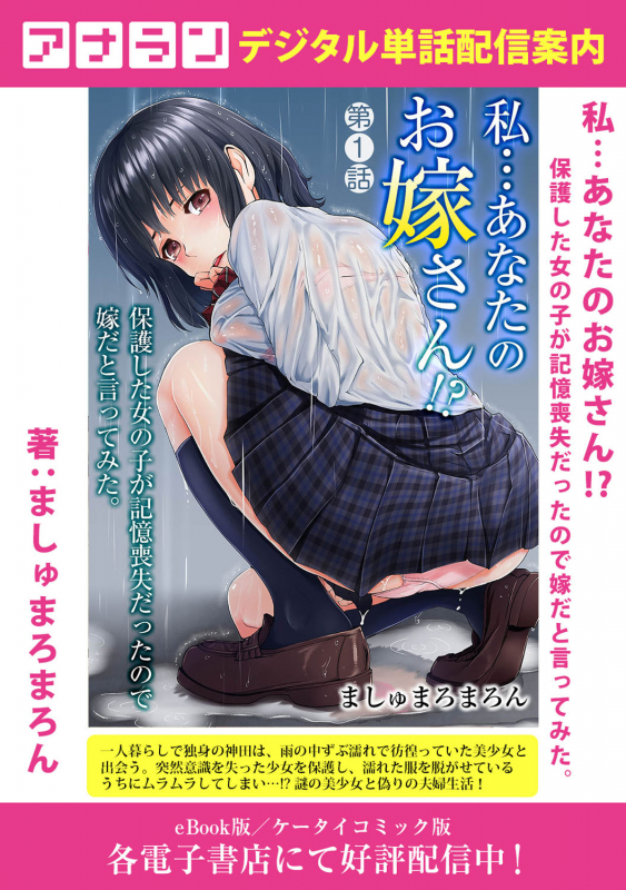 COMIC Ananga Ranga Vol. 54_159