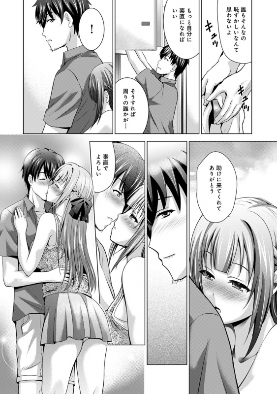 COMIC Ananga Ranga Vol. 54_172