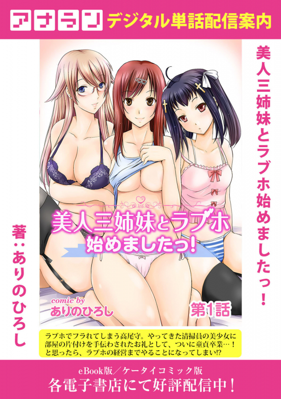 COMIC Ananga Ranga Vol. 54_185