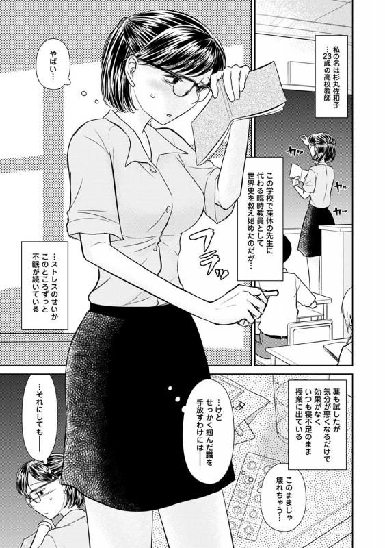 COMIC Ananga Ranga Vol. 54_187