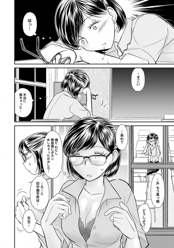 COMIC Ananga Ranga Vol. 54_192