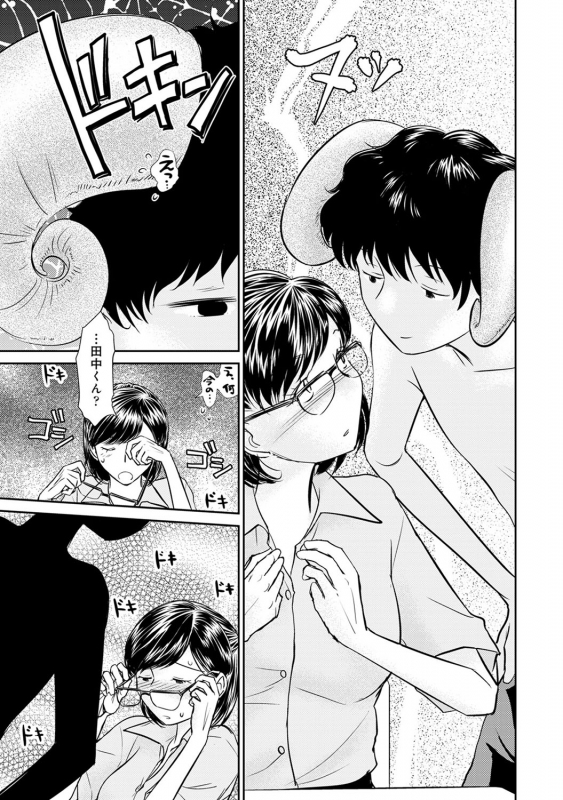 COMIC Ananga Ranga Vol. 54_193