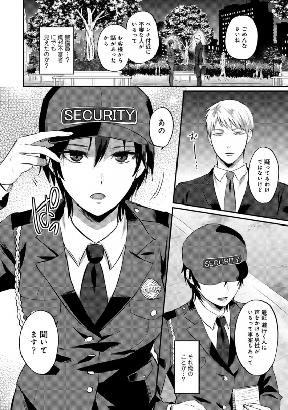 COMIC Ananga Ranga Vol. 54_220