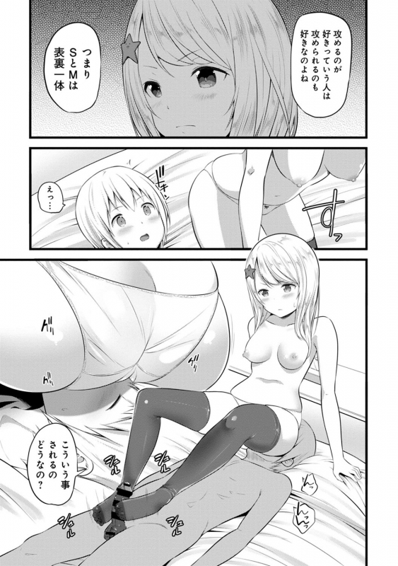 COMIC Ananga Ranga Vol. 54_267