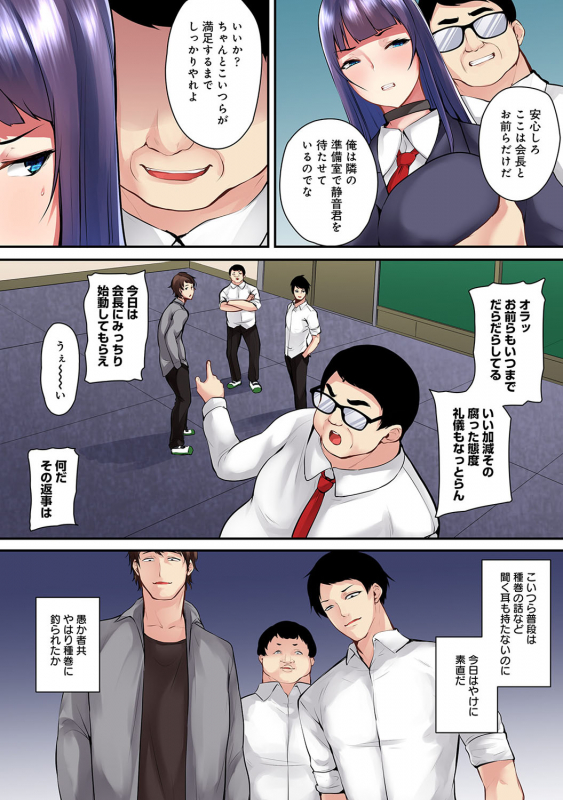 COMIC Ananga Ranga Vol. 54_278