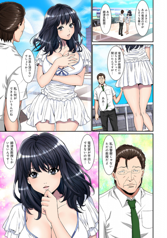 COMIC Ananga Ranga Vol. 54_289