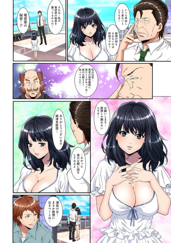 COMIC Ananga Ranga Vol. 54_290