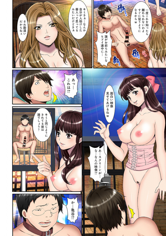 COMIC Ananga Ranga Vol. 54_296