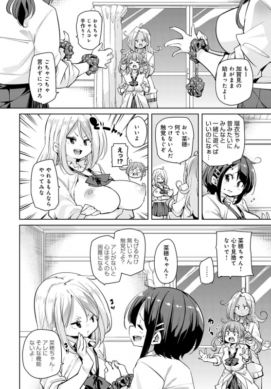 COMIC Anthurium 2020-01 [Digital]_016