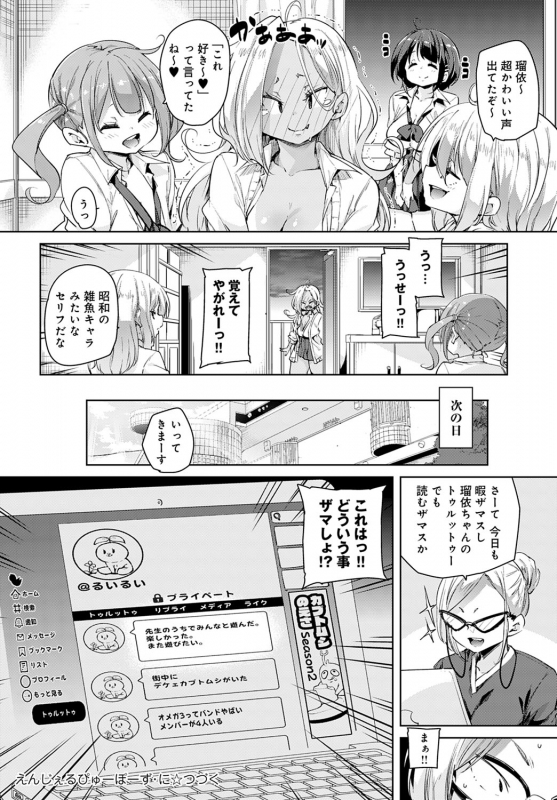 COMIC Anthurium 2020-01 [Digital]_034